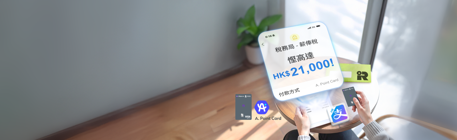 Hk cc apointcard tax ntc banner zh