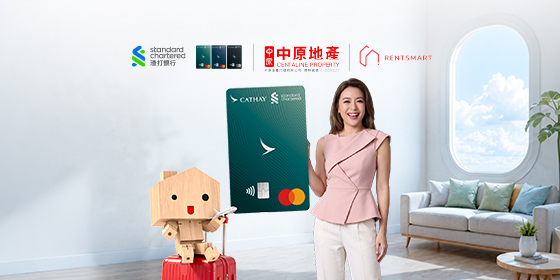 中原租客RentSmart獨家優惠
