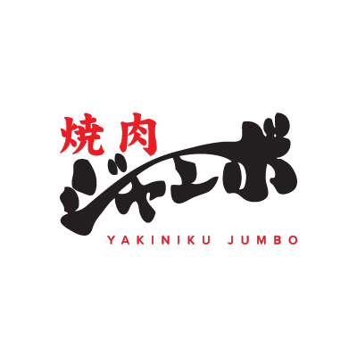 Hk cc cxam dining logo yakiniku jumbo 