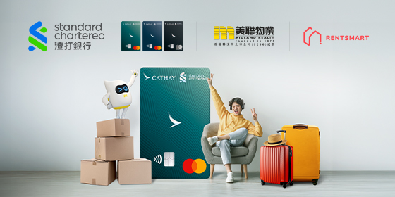 美聯租客RentSmart獨家優惠