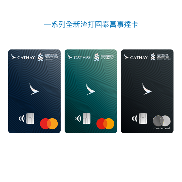 信用卡– 網上申請信用卡– 渣打銀行香港