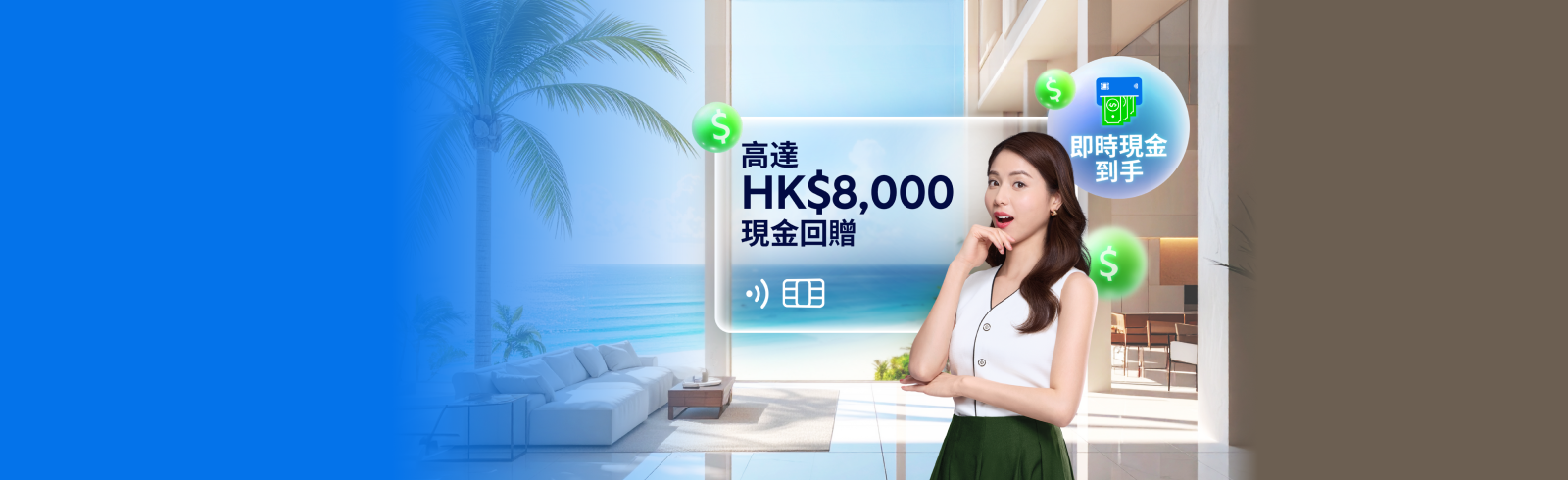 Hk cc dac banner oct zh