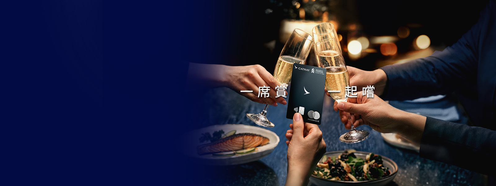 Hk cc onedinesfree banner zh