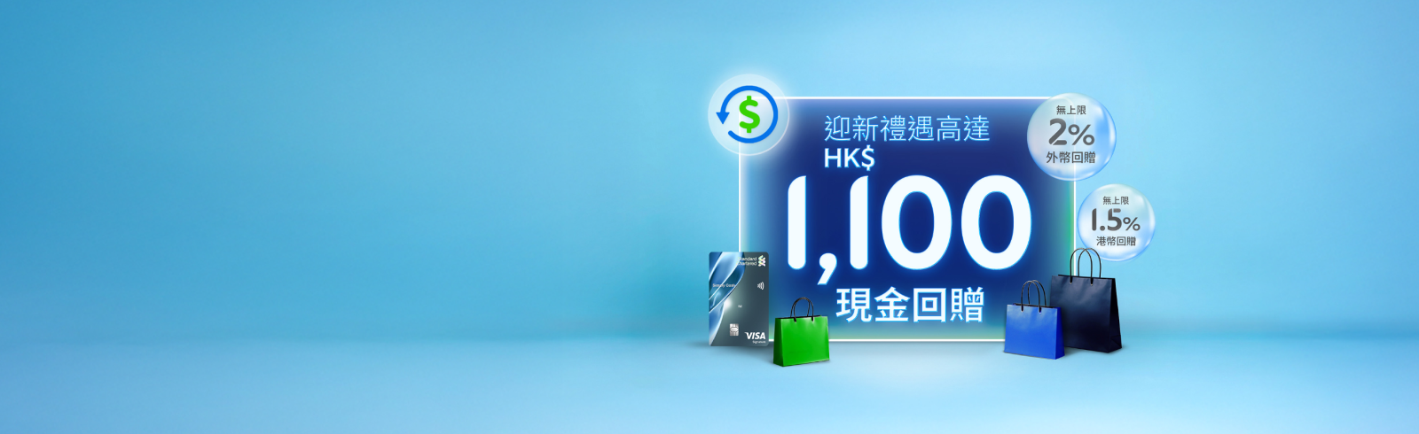 Hk cc simplycash banner nov zh