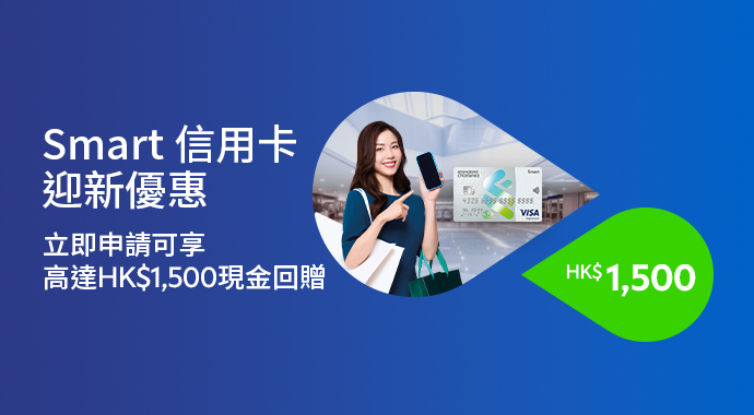 Hk cc smart welcome offer jun zh