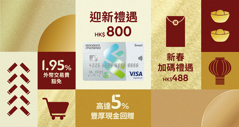 Hk cc smart ex cny offer zh