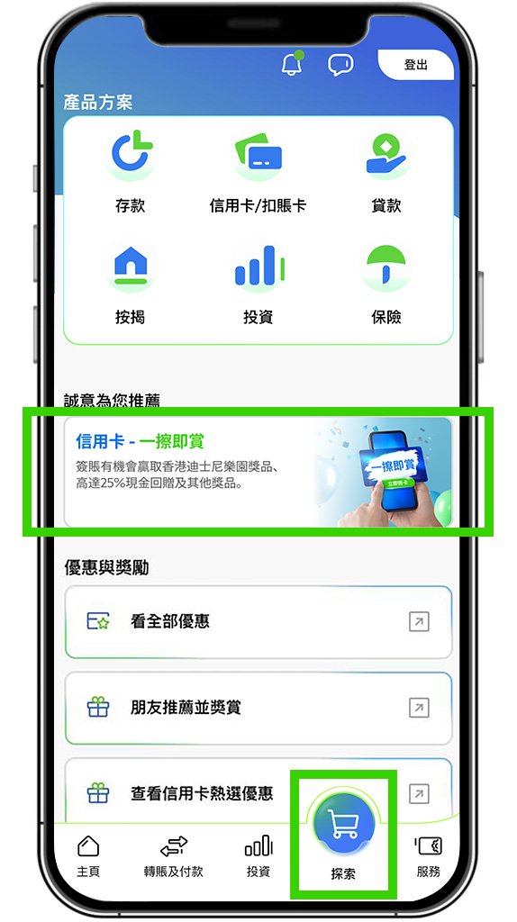 Hk cc usage scratchwin screen zh