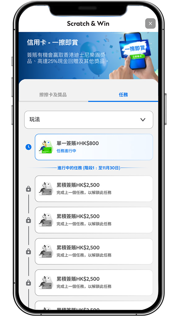 Hk cc usage scratchwin screen zh