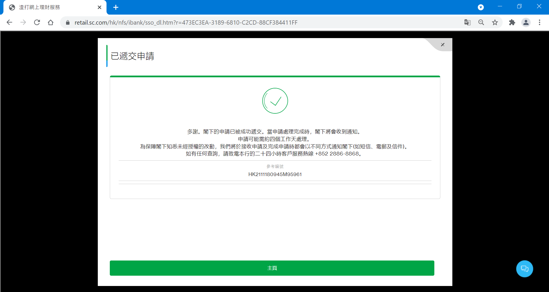 步驟 6
