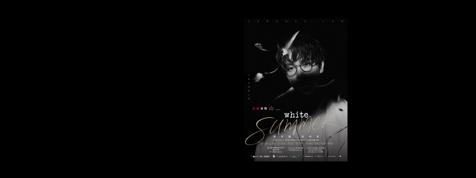 Hk cx concert ticket lucky draw terrence lam banner 