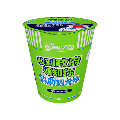 Hk cybersecurity anti fraud store cupnoodles 