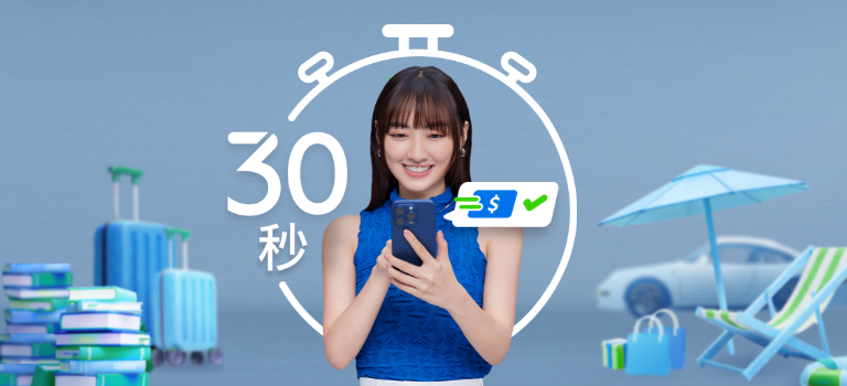 信用卡網上現金套現分期