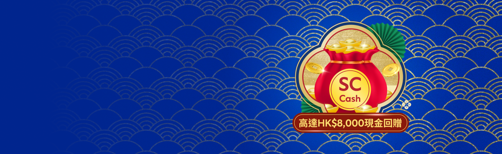 Hk dac cny banner zh