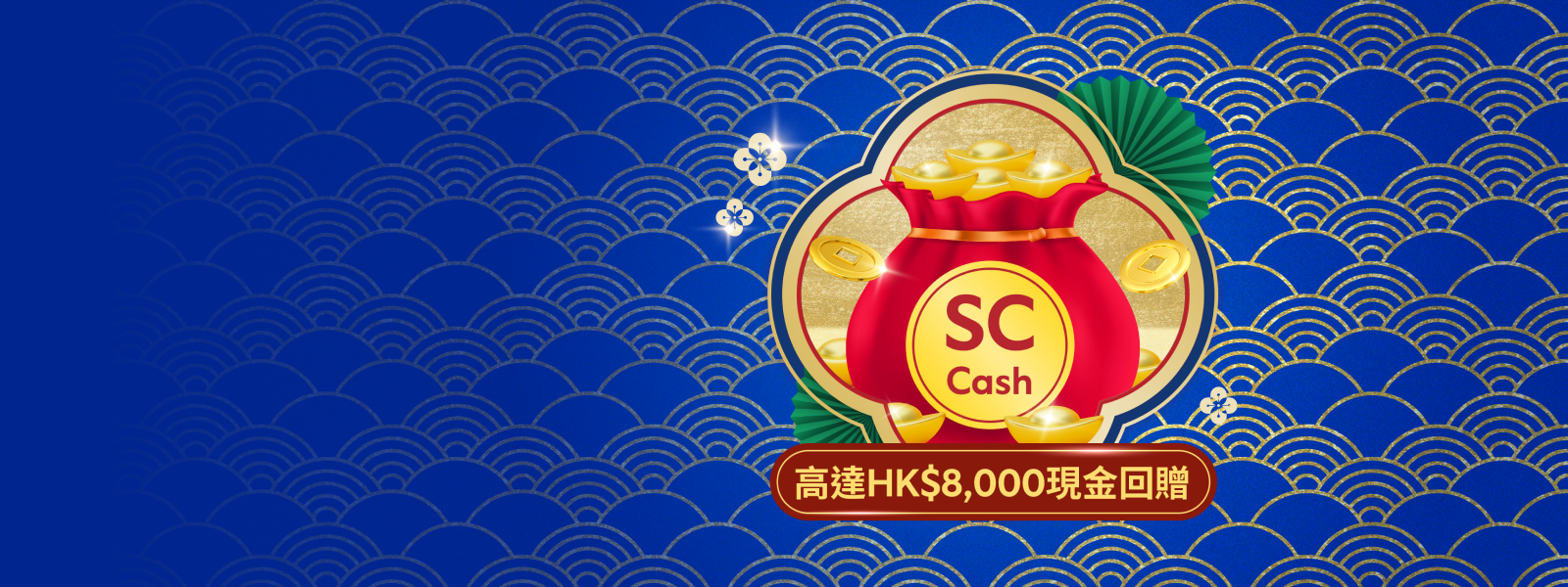 Hk dac cny banner zh