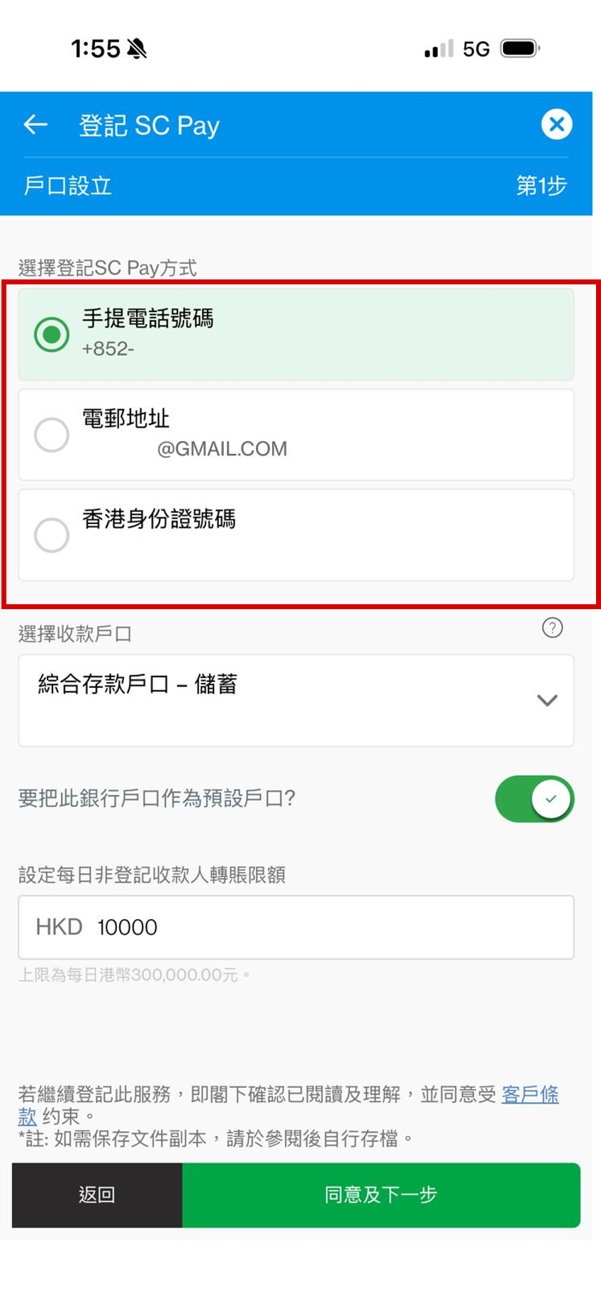 Hk db fps cny campaign reg step zh