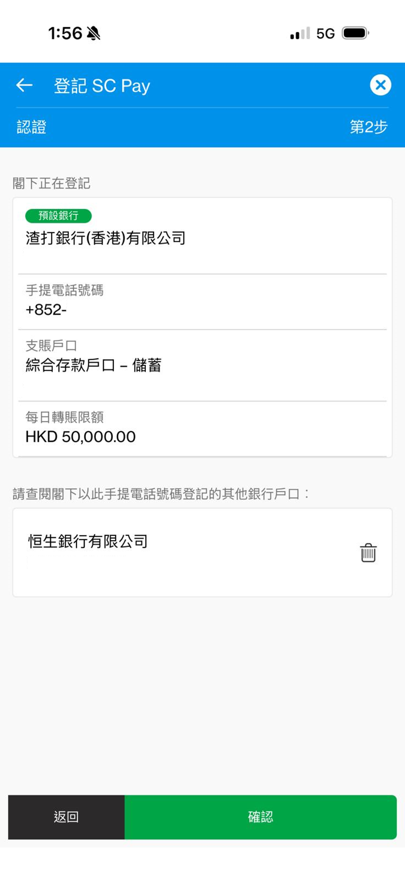 Hk db fps cny campaign reg step zh