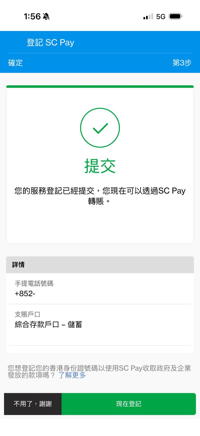 Hk db fps cny campaign reg step zh