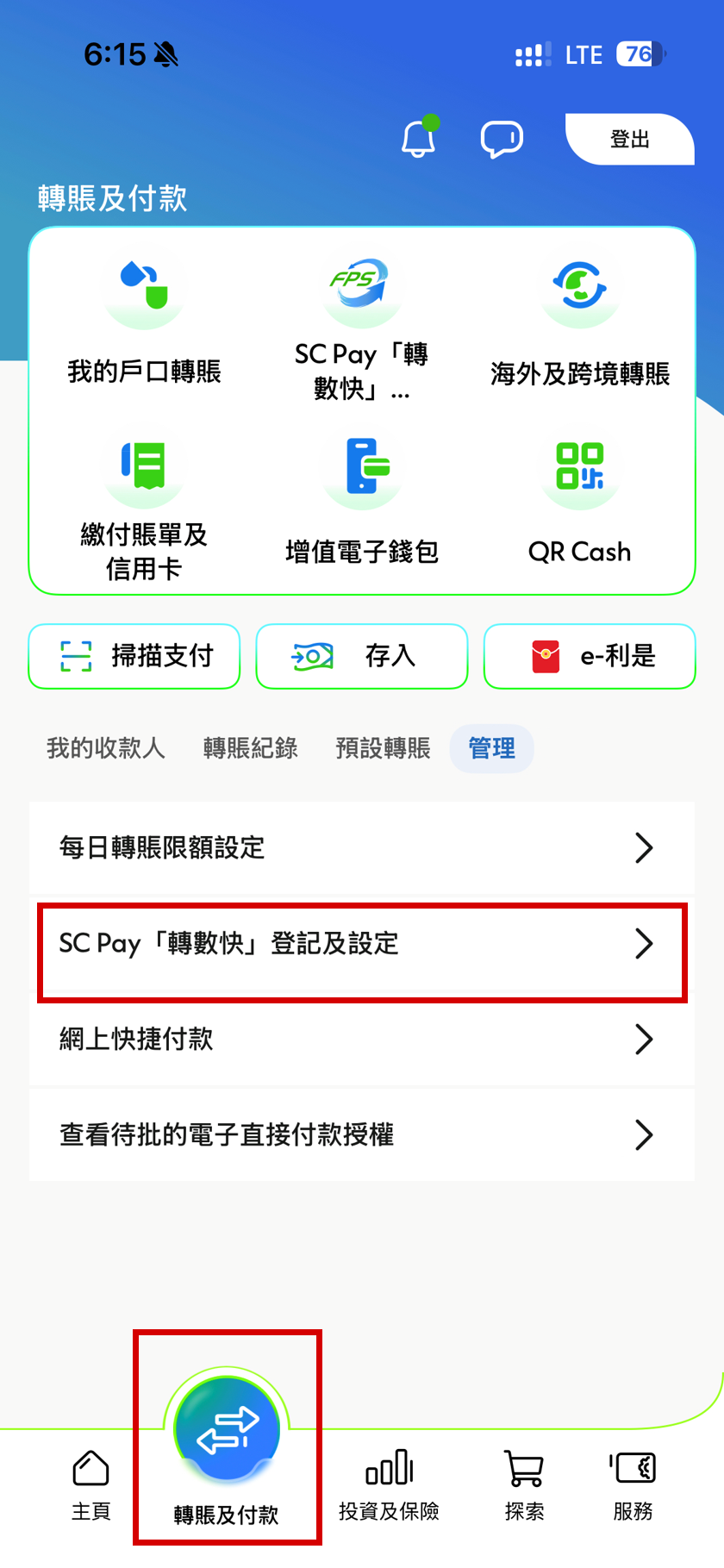Hk db fps cny campaign setup step zh