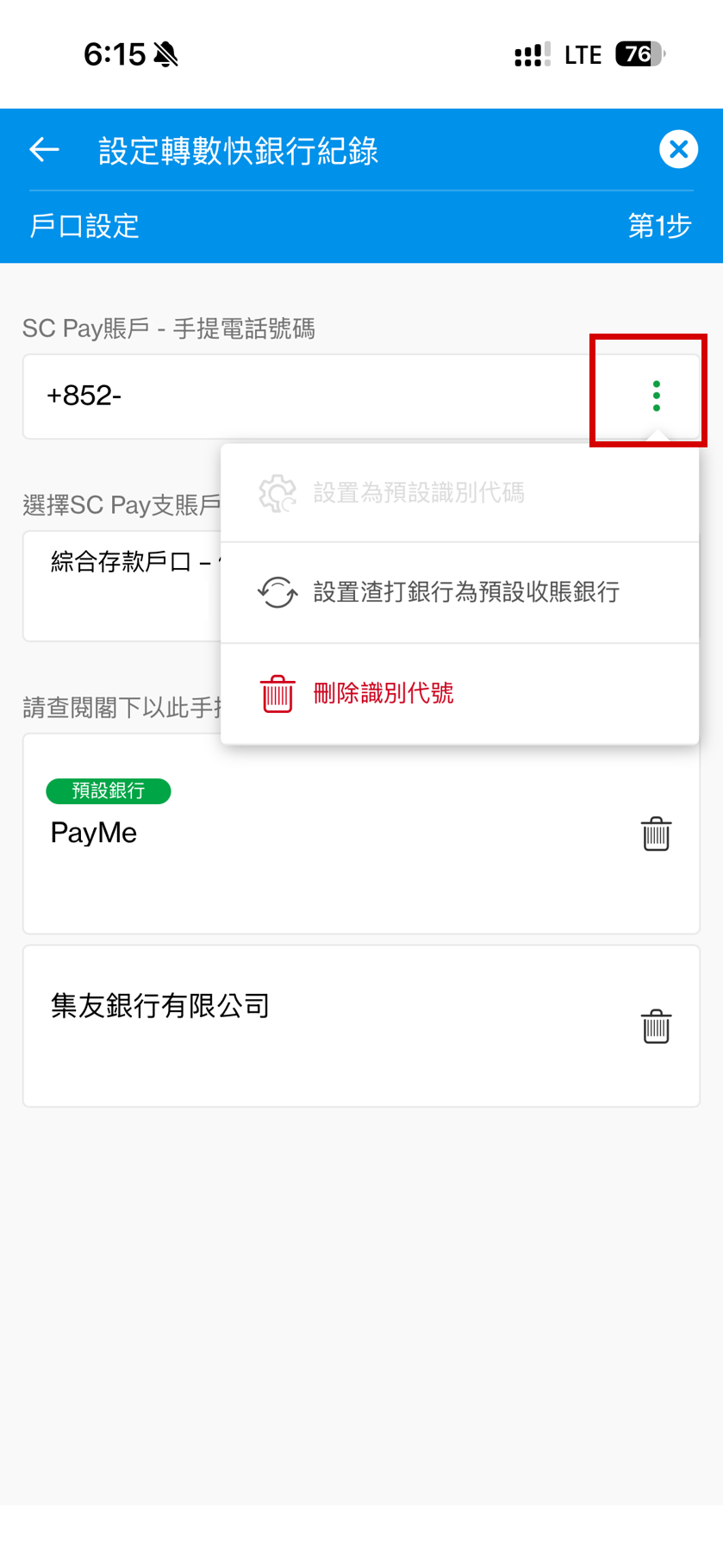 Hk db fps cny campaign setup step zh