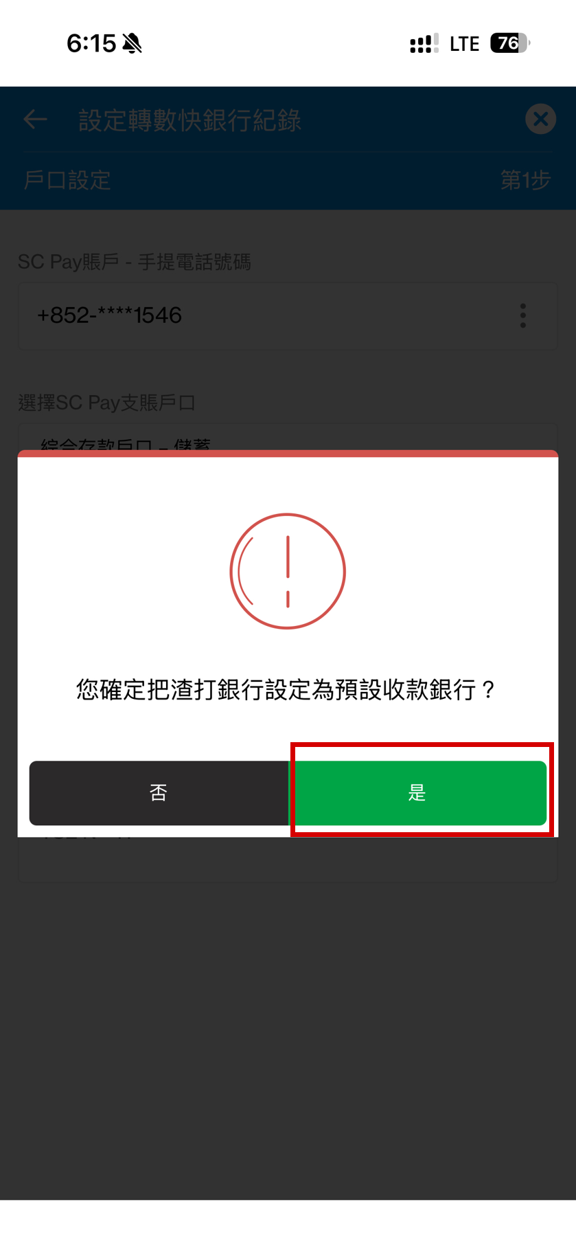Hk db fps cny campaign setup step zh
