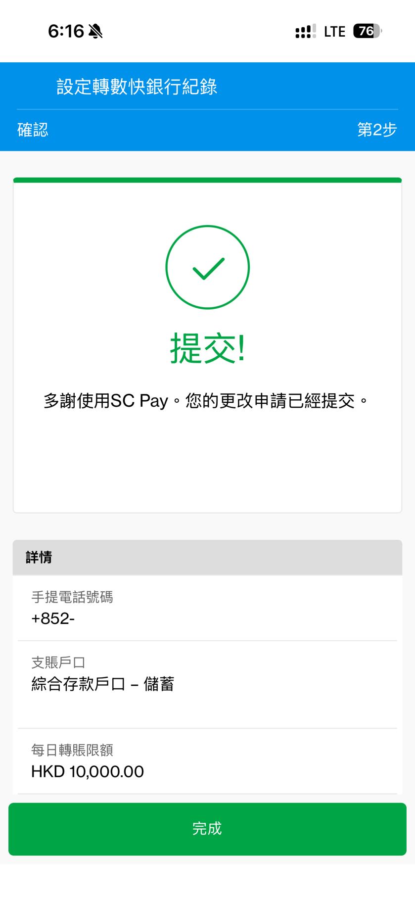 Hk db fps cny campaign setup step zh