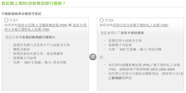 設定用戶名稱及密碼