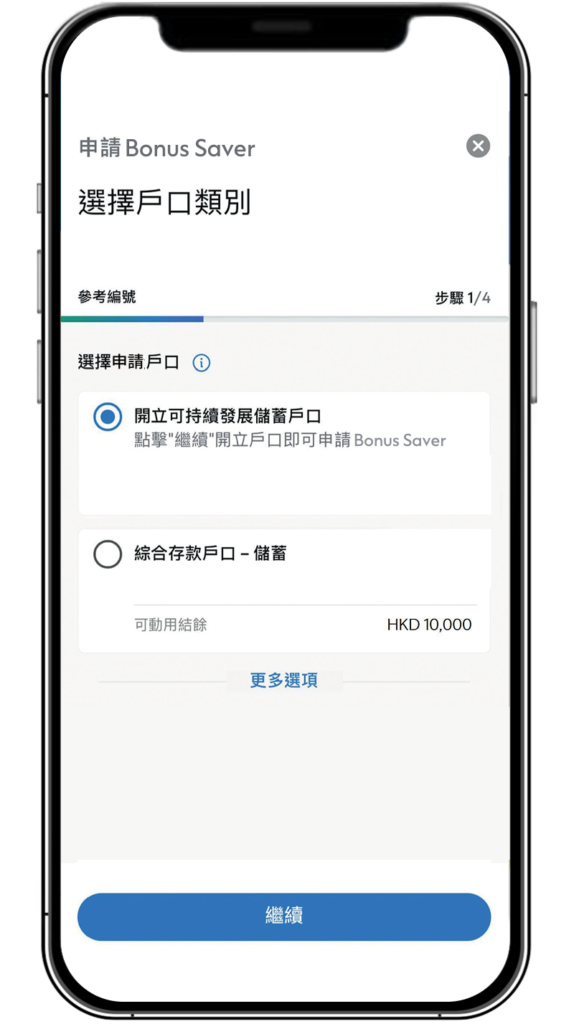 Hk deposits bonus saver etb rtob step zh