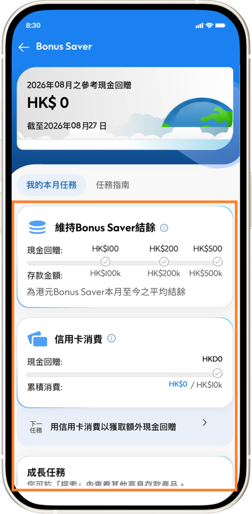 Hk deposits bonus saver how it works step zh