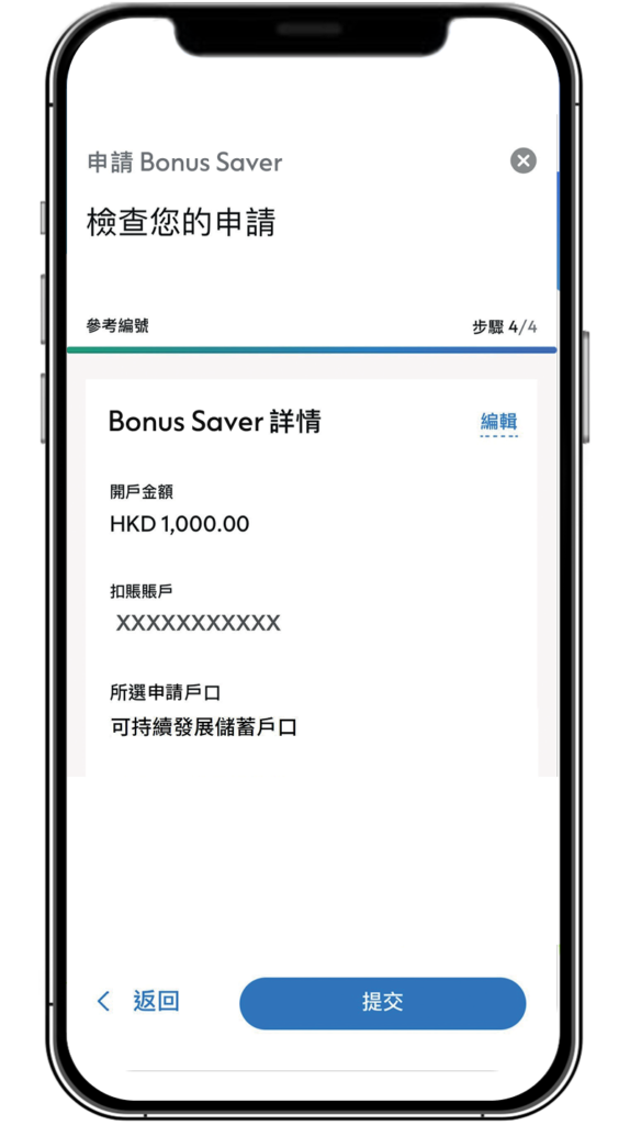 Hk deposits bonus saver ntb rtob step zh