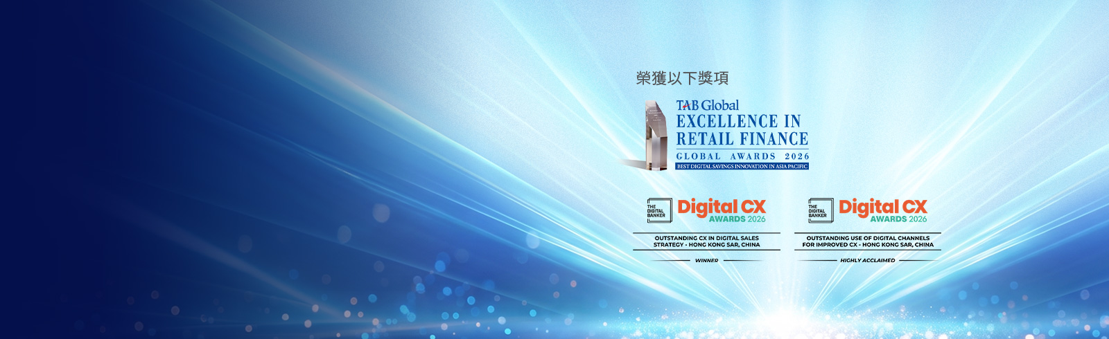 Hk deposits bonus saver reward banner zh