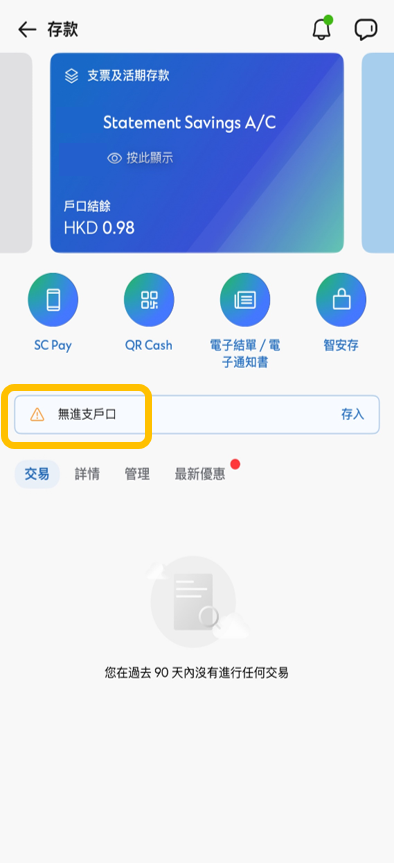 Hk deposits dormant account q screen zh