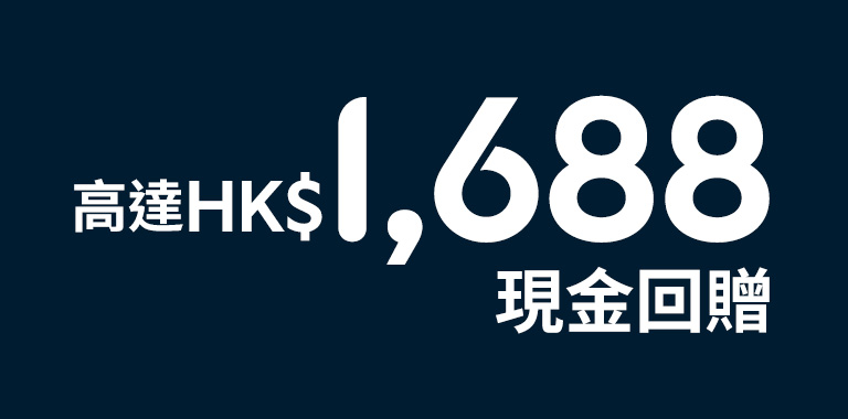 Hk deposits msa offer jul zh