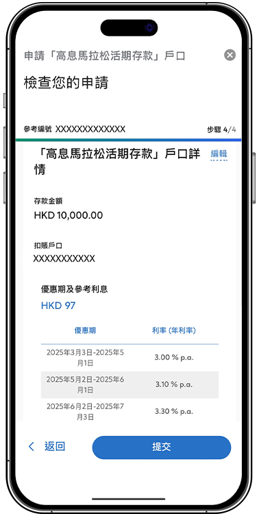 Hk deposits msa step zh