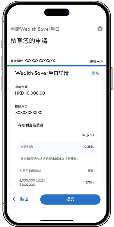 Hk deposits wsa step zh