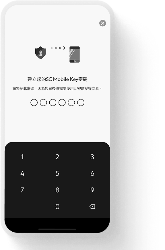 Hk digital scmobileapp scmobilekey screen zh