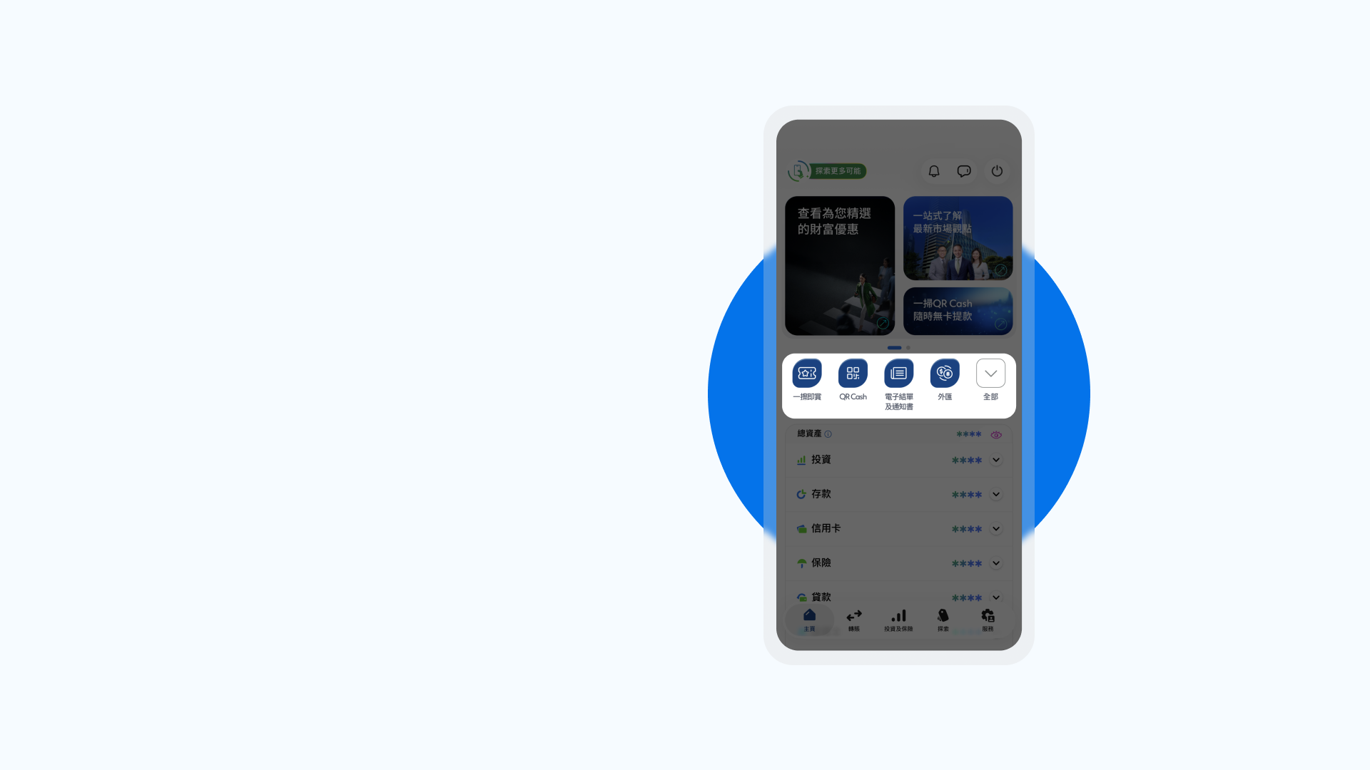 Hk digital scmobileapp screen banner zh v