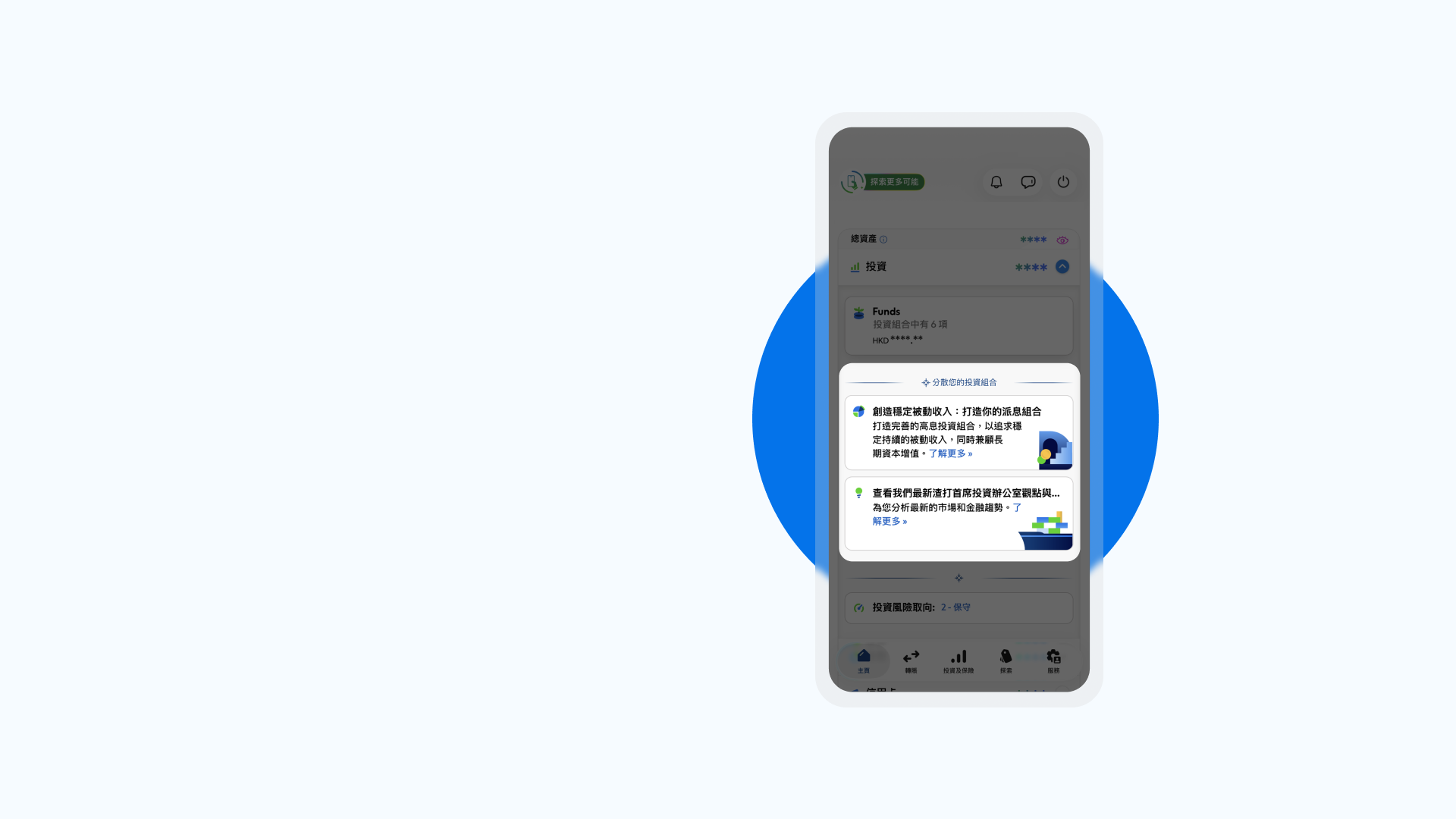 Hk digital scmobileapp screen banner zh v