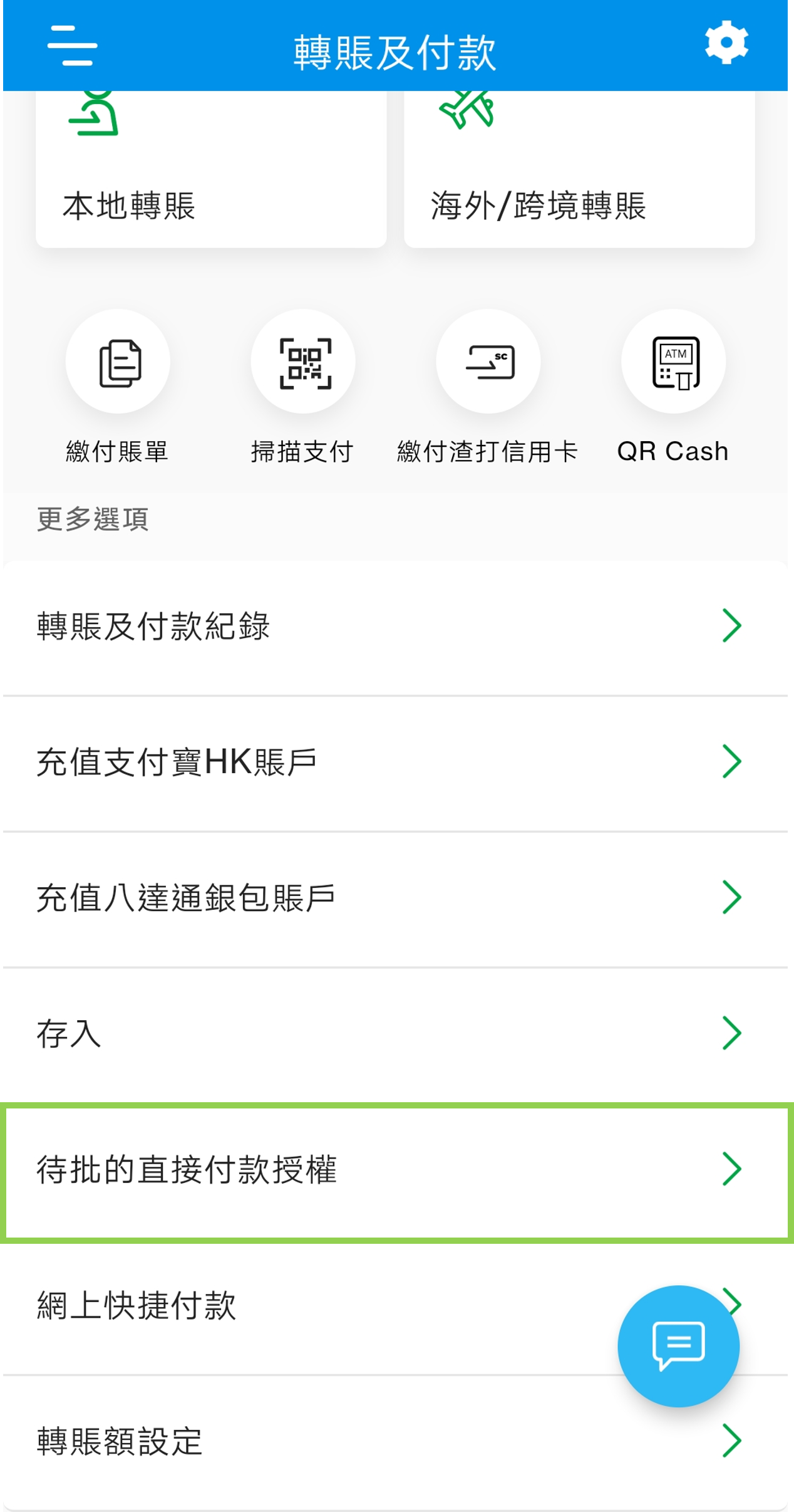 選擇有待批准的付款