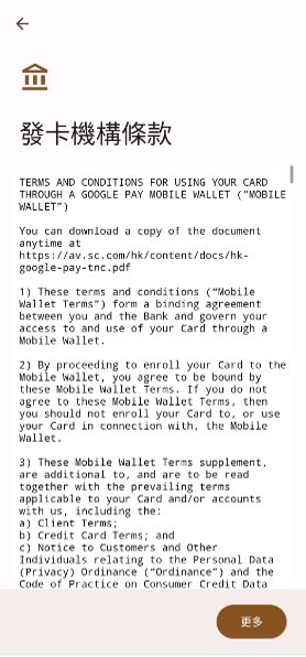 Samsung pay Step 5.2