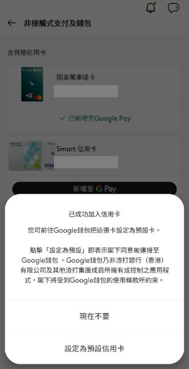 Samsung pay Step 6.2