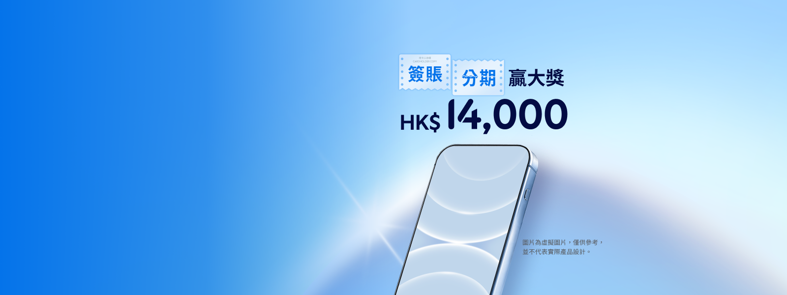 手機嘅插圖