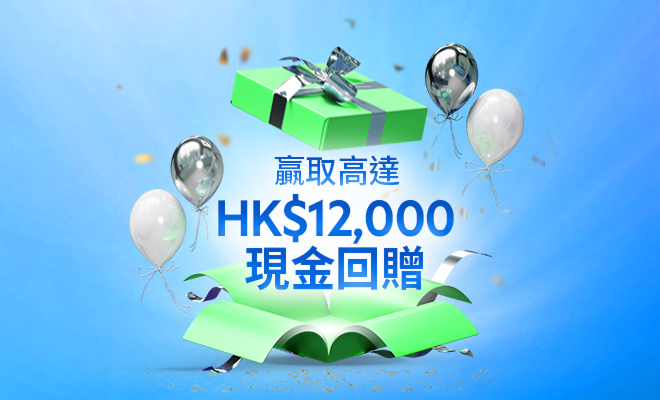 Hk ic cashbackluckydraw banner zh