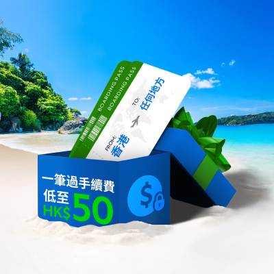 Hk ic fixed fee summer zh