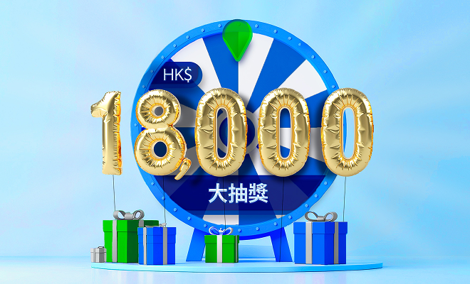 Hk ic luckydraw offer zh