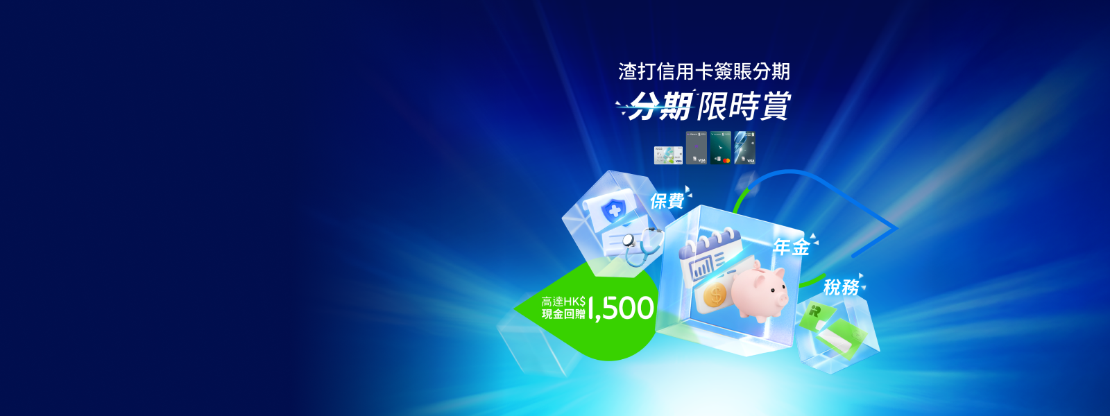 Hk ic spring campaign banner zh