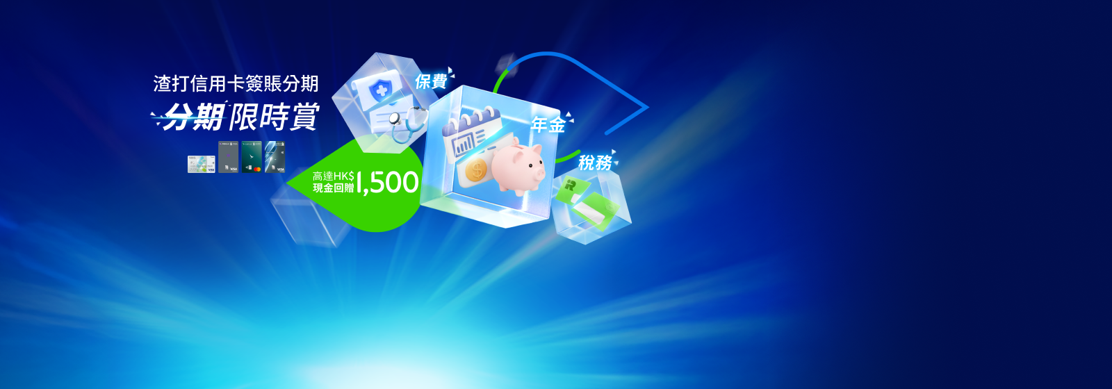 Hk ic spring campaign cal banner zh