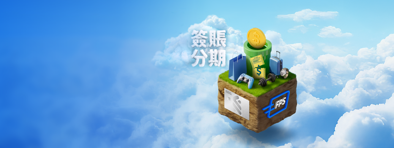 Hk ic summer campaign banner zh