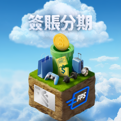 Hk ic summer campaign banner zh