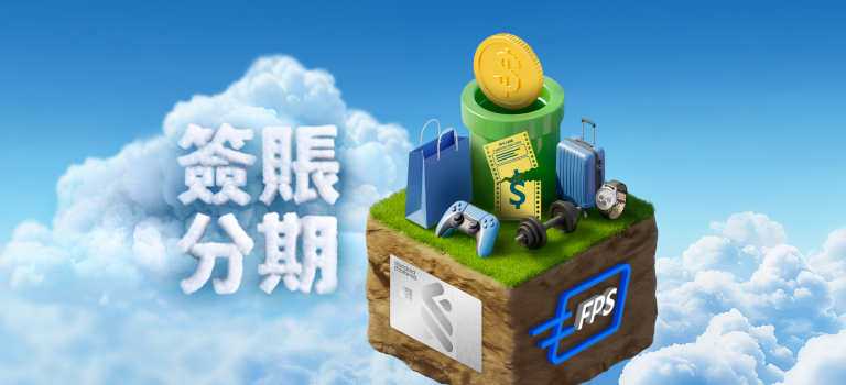 Hk ic summer campaign banner zh