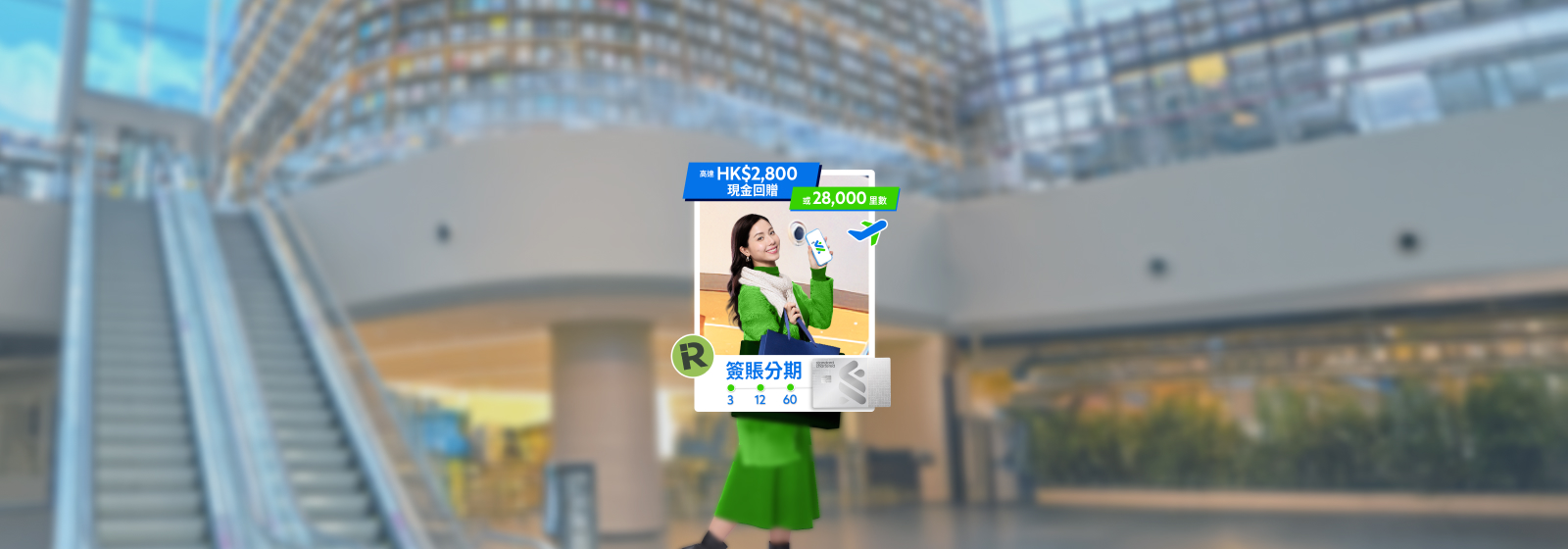 Hk ic taxpayment banner zh